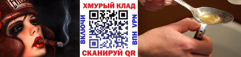 Героин хмурый  Купить где  Агрыз 