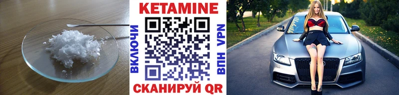 Купить где Агрыз Кетамин VHQ
